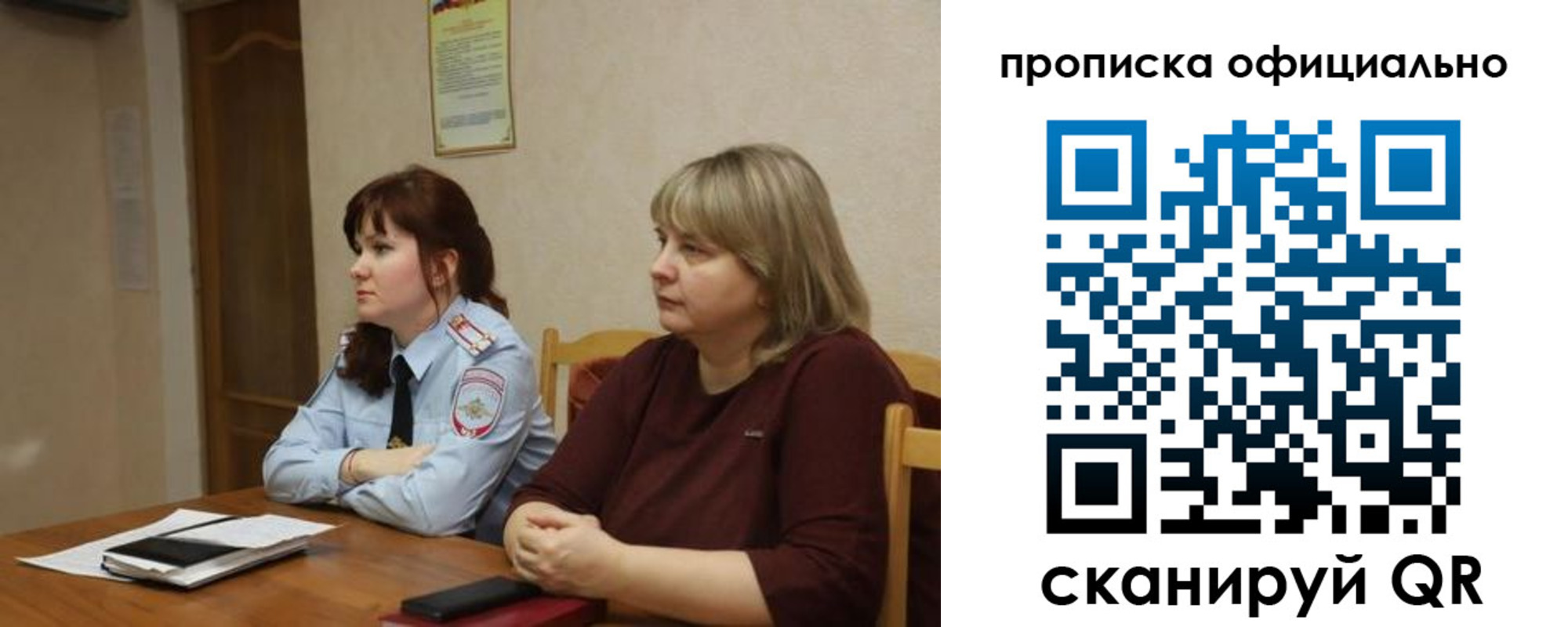 временная регистрация гарантия в Армянске