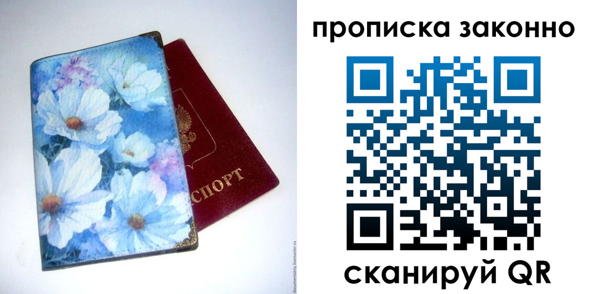 временная регистрация в Армянске