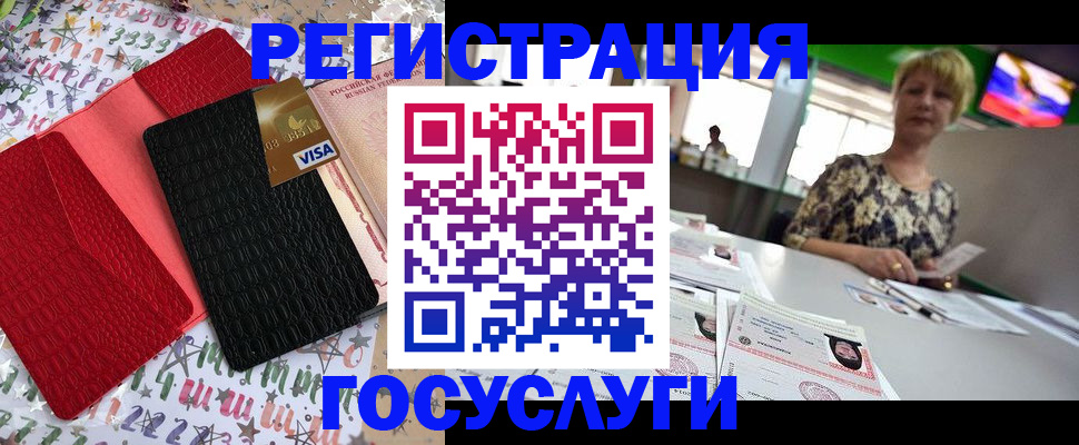временная регистрация в Армянске