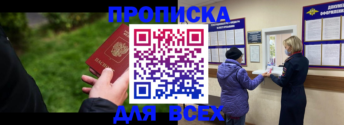 временная регистрация гарантия в Армянске