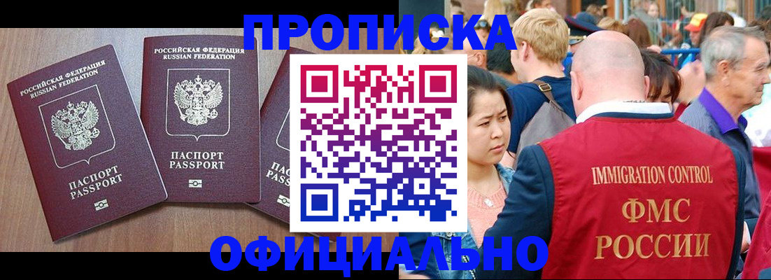 временная регистрация адрес в Армянске