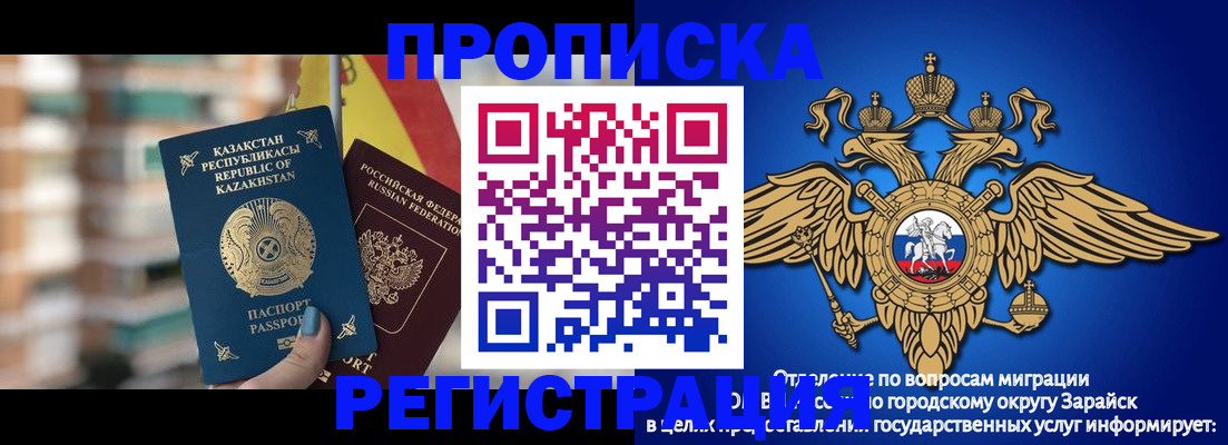 миграционный учет в Армянске